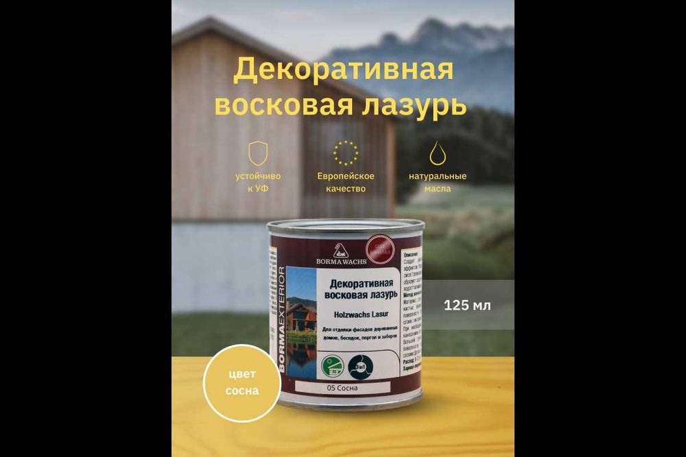 Грунтовочное масло для дерева GRUNDIEROIL COLOR OIL Италия