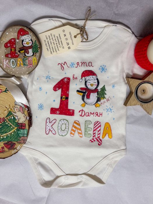 Персонален коледен подарък-бодита,тениски за деца и възрастни