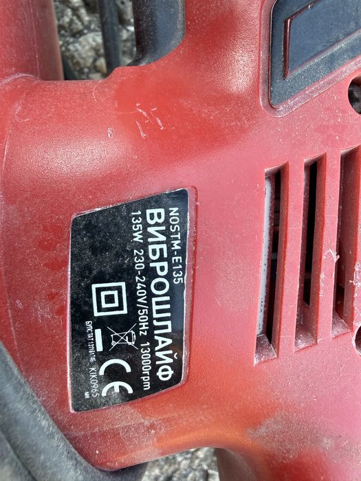 Виброшлайф NOSTM E135