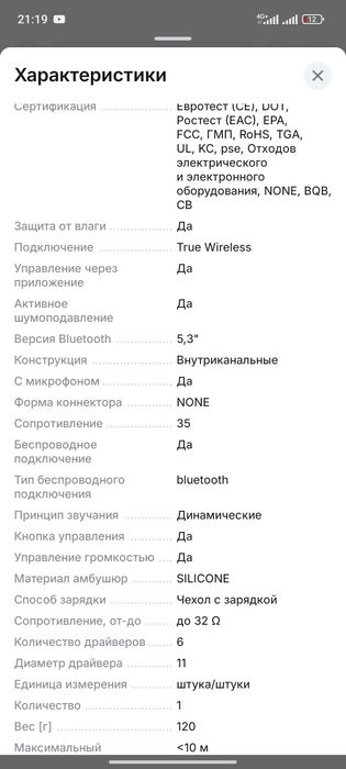 Наушники Anker soundcore p40i