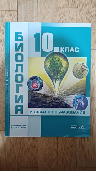 Учебници 8-12 клас