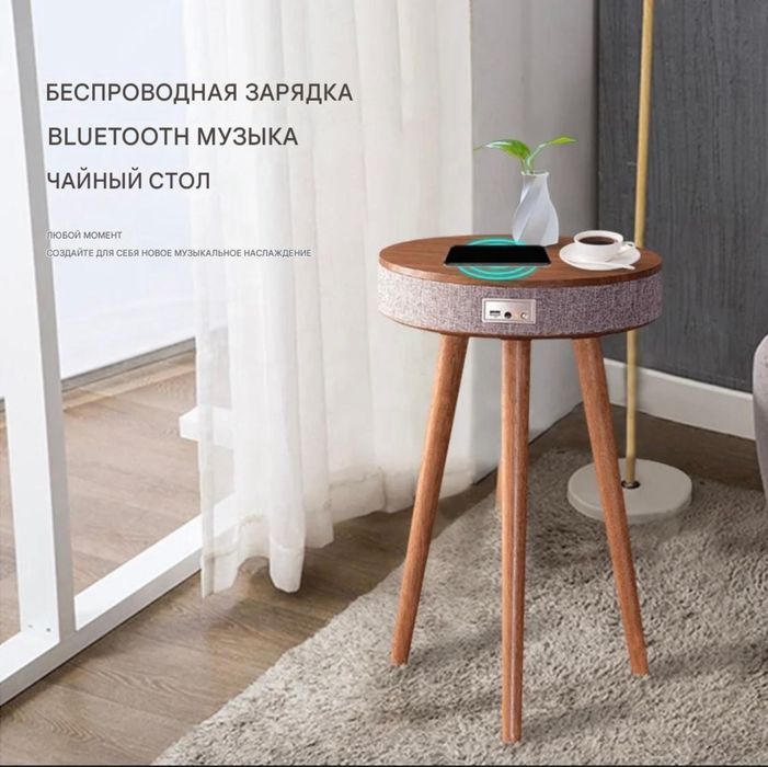 Продам смарт-кофе столик