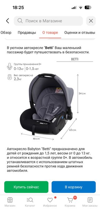 Продам автолюльку