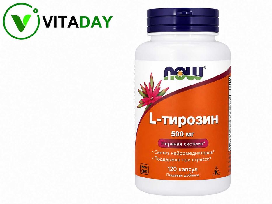 NOW Foods L Tyrosine L-Tyrosine Л-тирозин л-тиразин l-tirazin