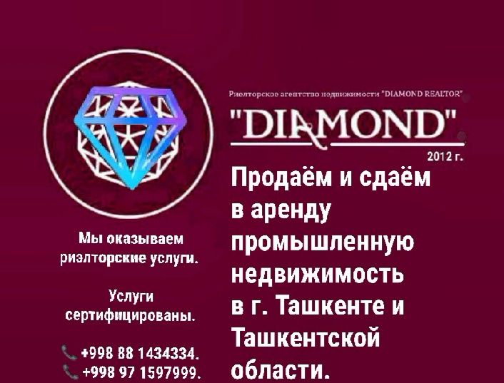 Продаётся производственная база