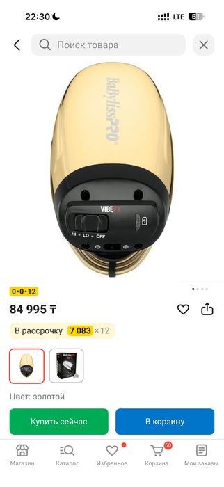 Массажер babyliss оригинал