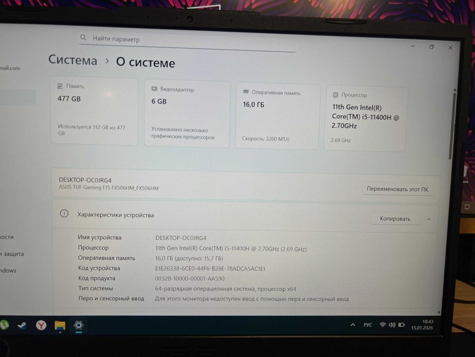 Ноутбук игровой, 3060