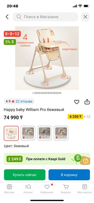 Продаю стульчик  для кормления