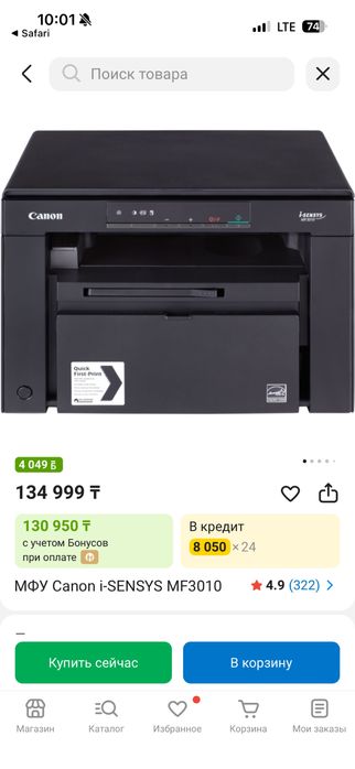Цветной принтер , сканер и копии