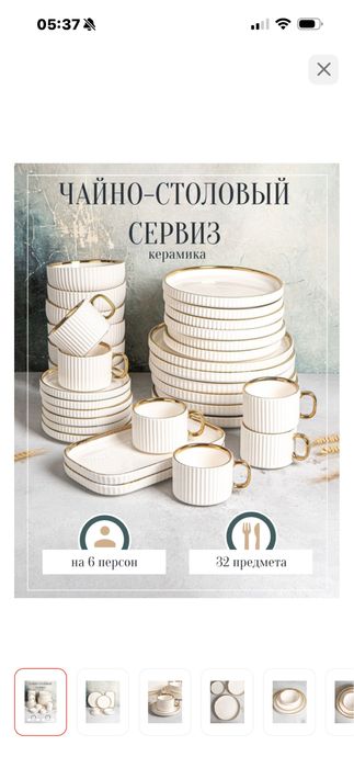 Ыдыс сатылады новый