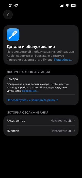Обмен на 14 про с доп