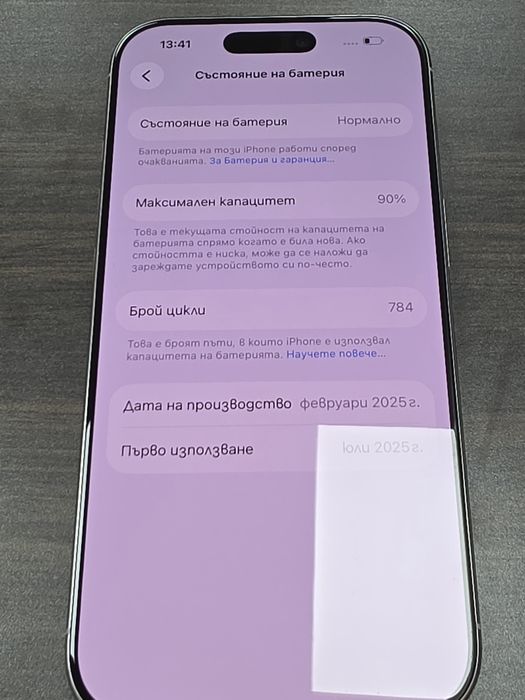 128GB iPhone 16 Pro Гаранция Технополис 2027 White | Бял