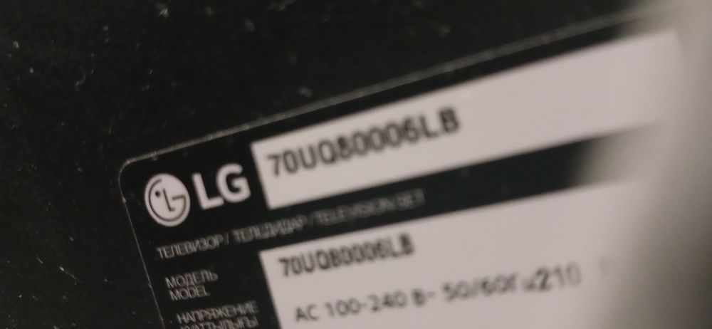 Телевизор LG 70UQ80006LB