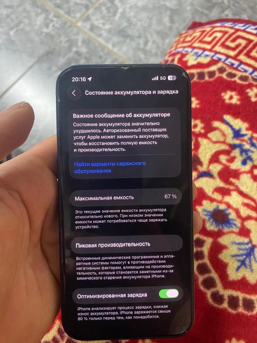Айфон 13 4 жыл бір қолда болған