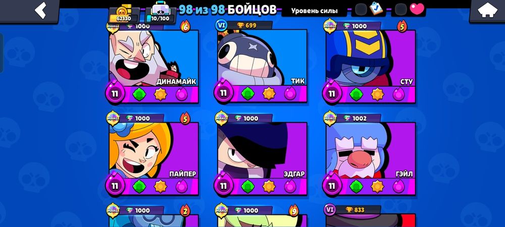 Бравл старс аккаунт