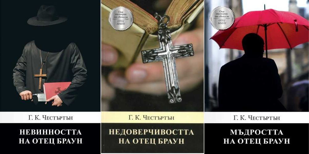 Автори на трилъри и криминални романи – 07: