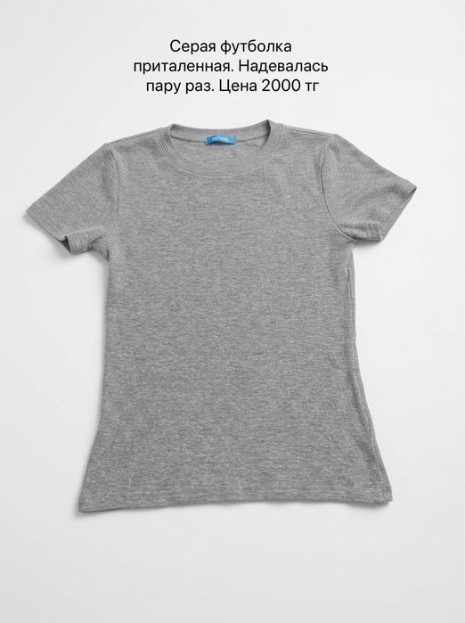 Распродаю одежду