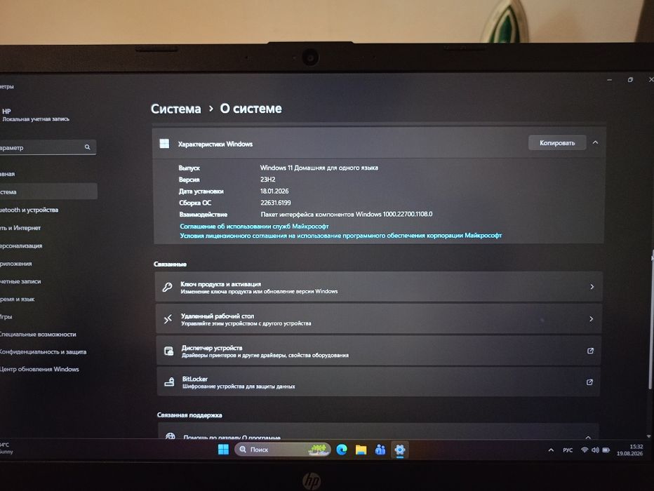 Продаю ноутбук DESKTOP-D3C8869