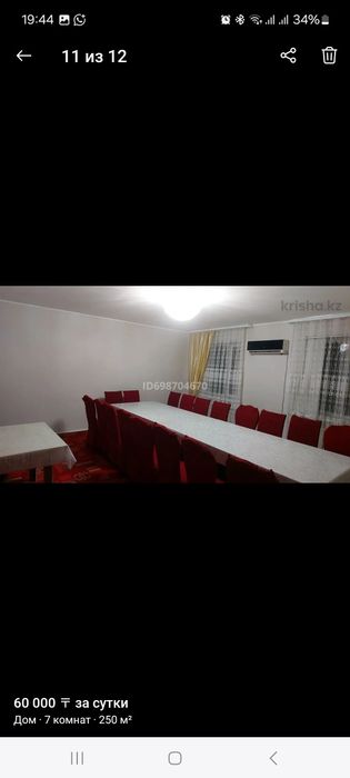 Дом в аренду посуточна