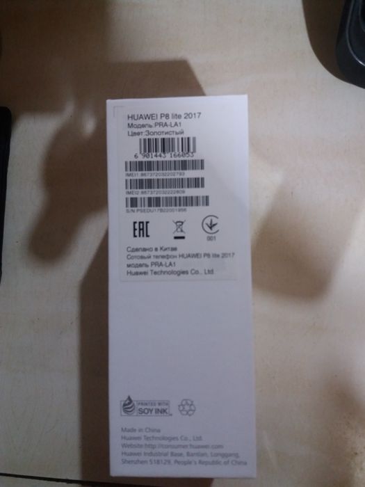 Продам сотовый телефон HUAWEI P8  lite 2017