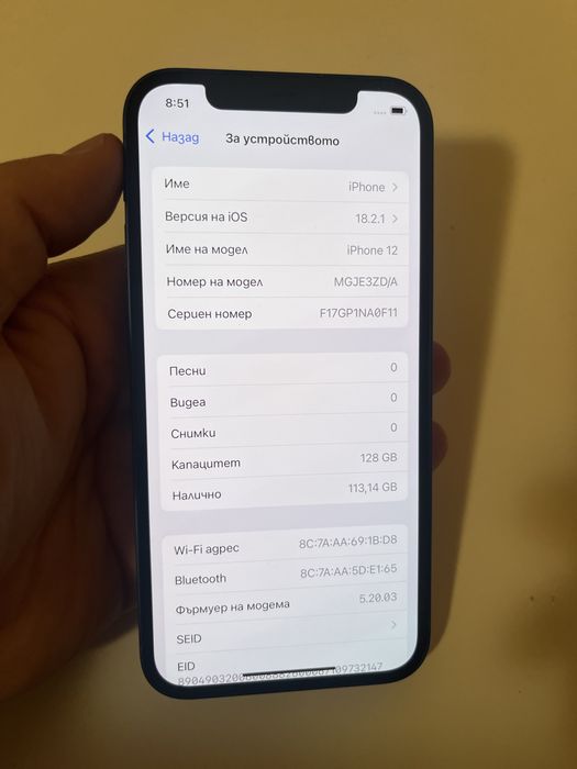 Iphone 12 128GB син