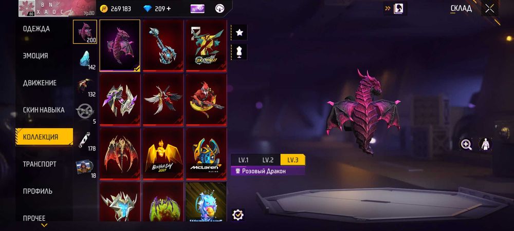 Олд аккаунт фри фаер (Free Fire)