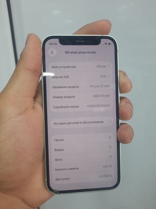 Iphone 12mini ideal