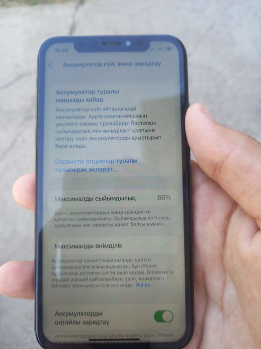 Iphone x  идеалный