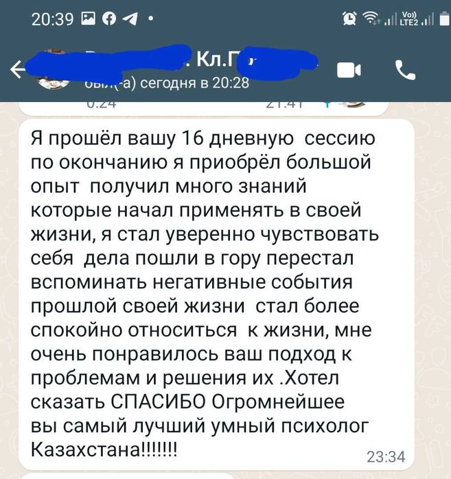 Психолог Регрессолог Коуч