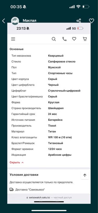 Часы титановые Tissot новые