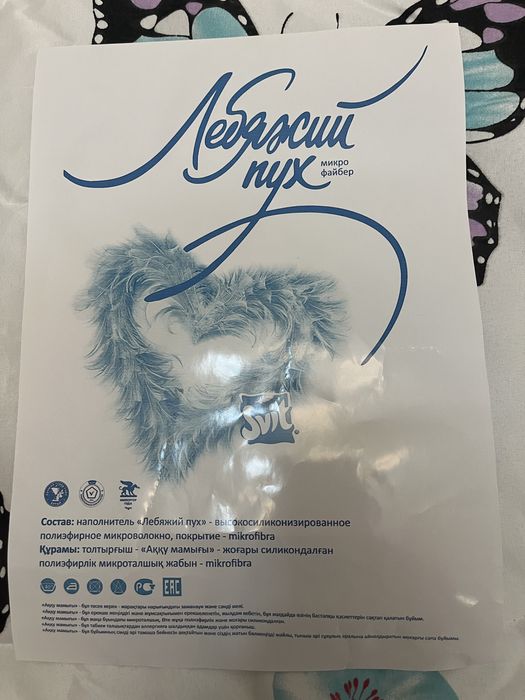 Одеяло теплое новое