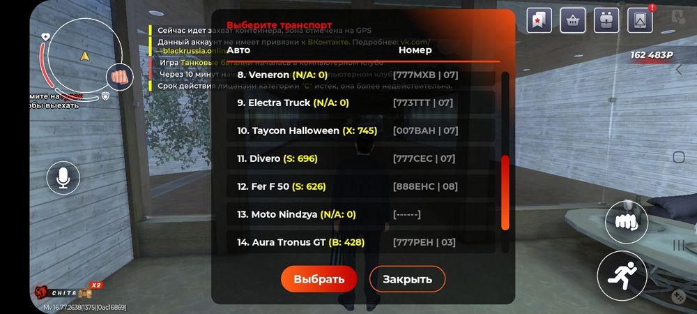 Блее раша / чита