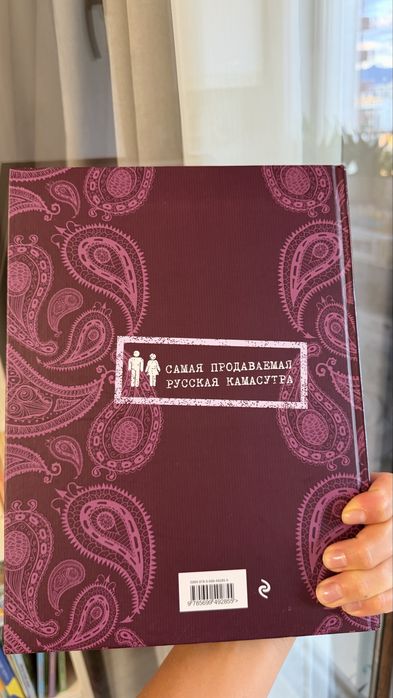 Carte Camasutra cu pozitii sexuale 18+ in limba rusa, este noua primita cadou