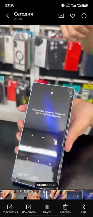 Vivo X Fold 2 256г