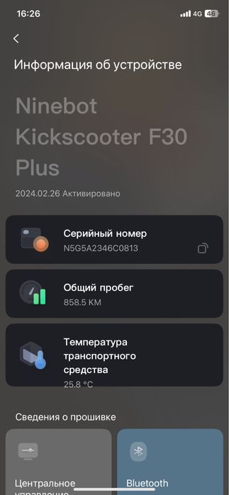 Продам ninebot f30 plus СРОЧНО !!!