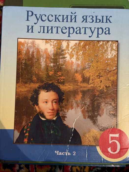 Учебники 5 го класса продается
