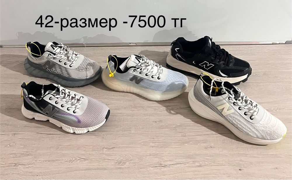 Кроссовки мужские