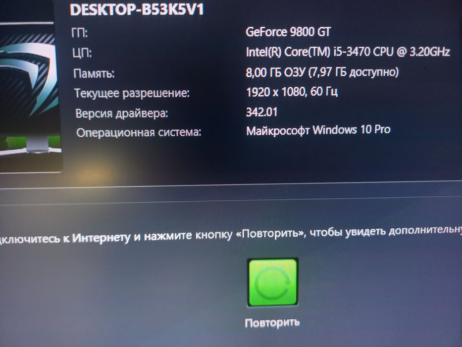 компьютер для работы и еетребовательных игр