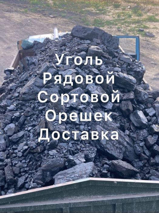 Уголь СатКомир Кузнец Шубаркуль Рапид  документы.