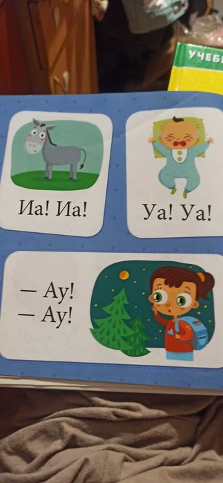 Буквари для малышей