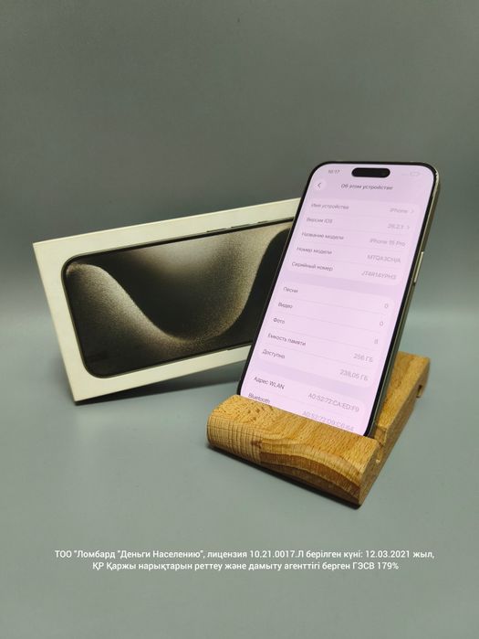 Смартфон Apple iPhone 15 Pro 256 гб. (Лот 960843) г.Атбасар
