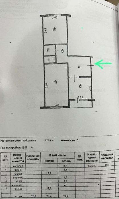 Продам 2 комн квартиру. 4 микр