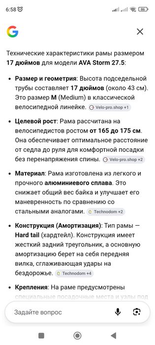 Подам велосипед Awa!