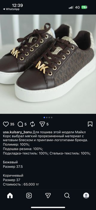 Майкл корс оригинал