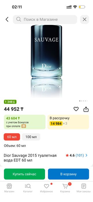 Dior Sauvage EDT 60ML
