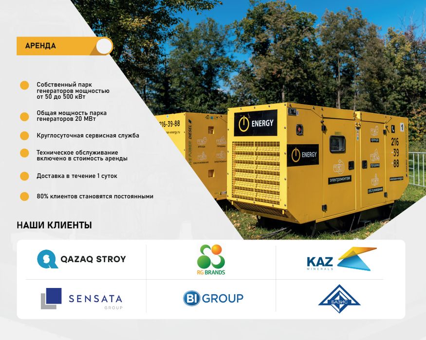 Аренда дизельного генератора 180 кВт Doosan