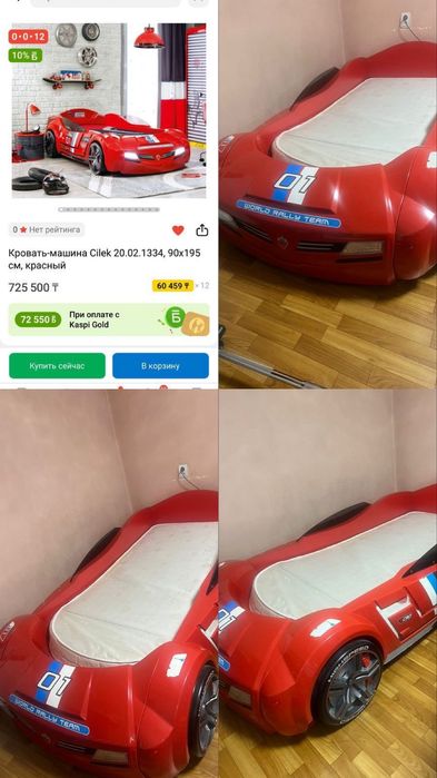 Кровать машинка.