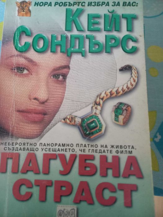 Продавам книги по 3 лева