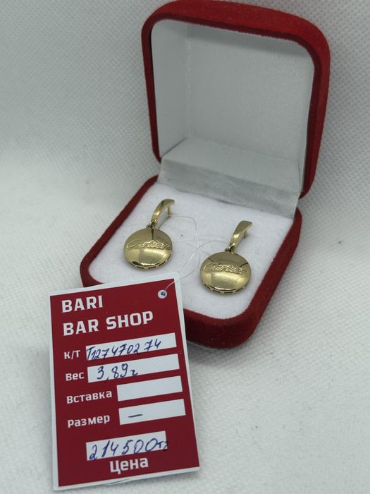 Серьги золотые.