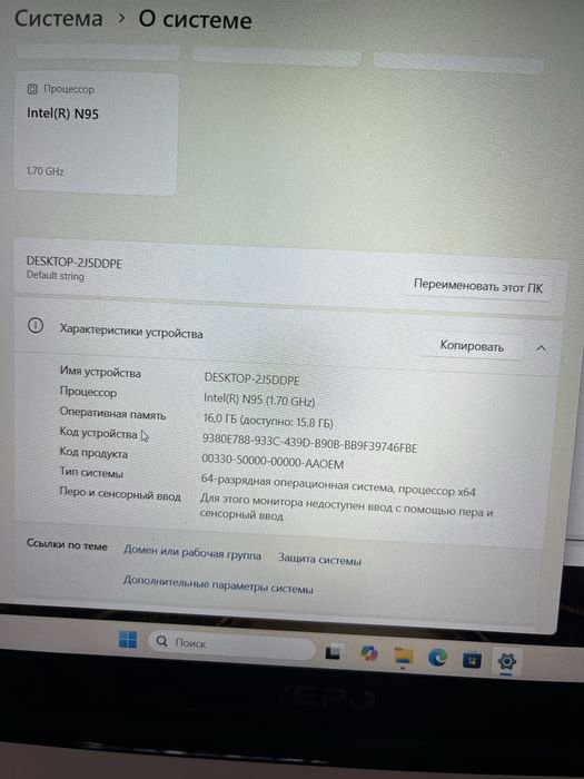 Yepo офисный ноутбук